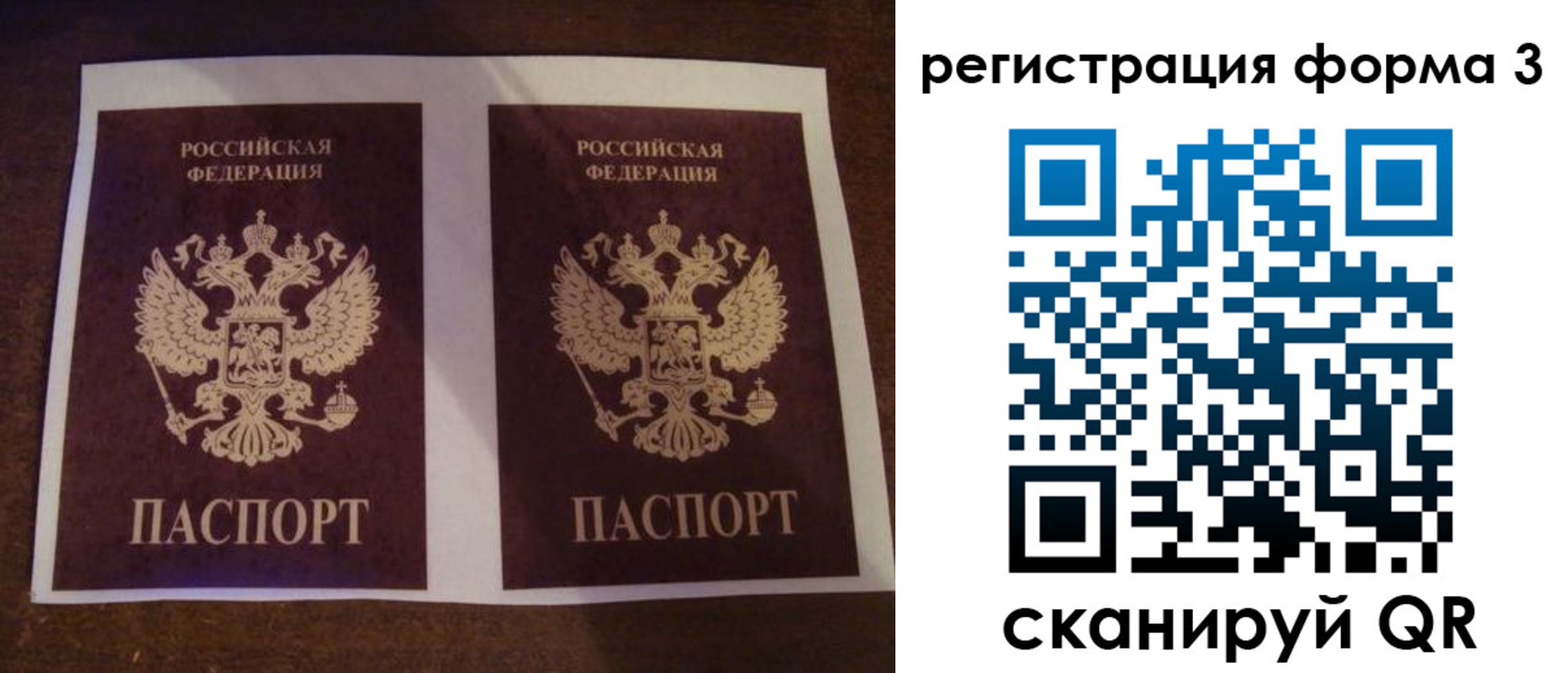 прописка 2025 в Вятских Полянах