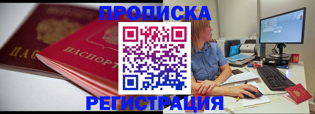 прописка гарантия в Вятских Полянах
